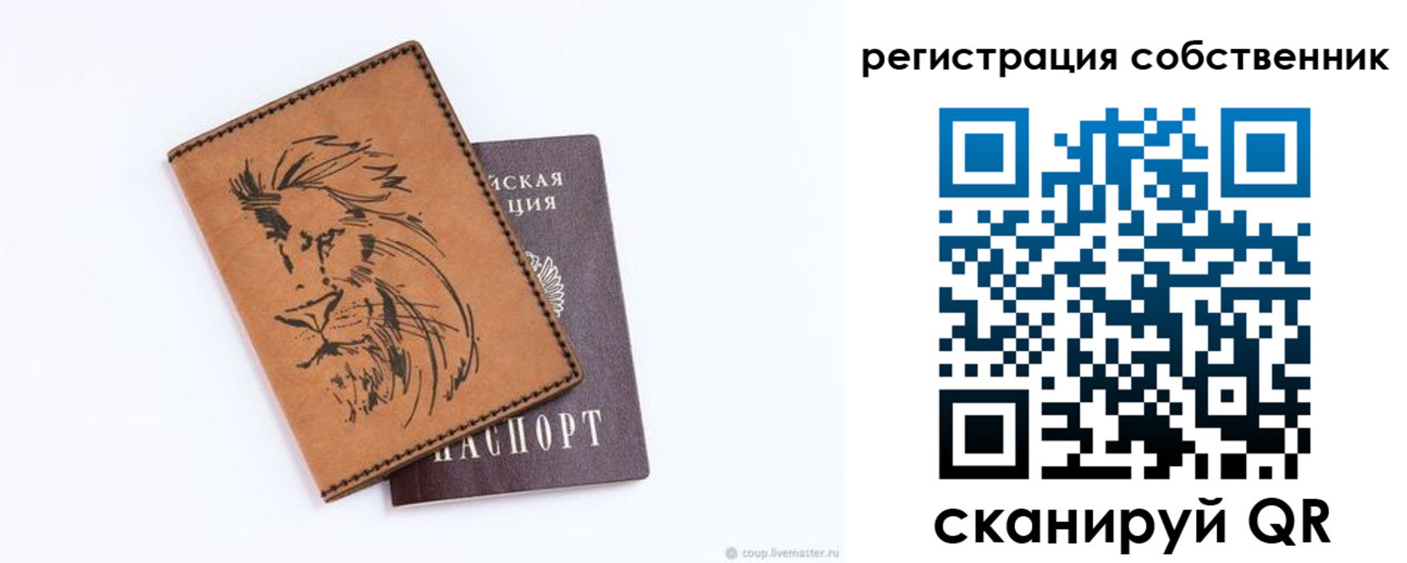 прописка паспорт в Салехарде