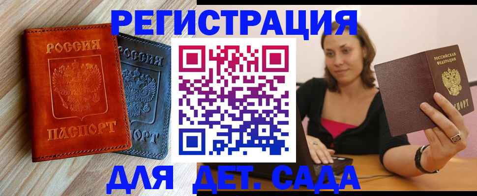 пропишу в квартире в Салехарде
