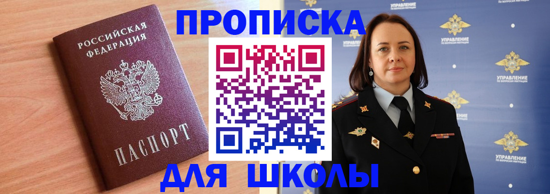 регистрация в Салехарде