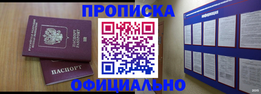 временная регистрация госуслуги в Салехарде