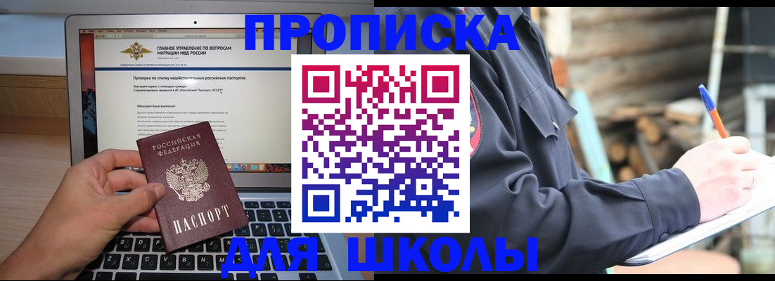 временная регистрация госуслуги в Салехарде