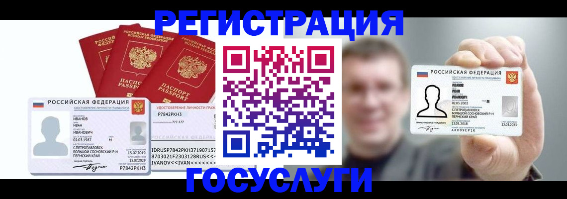 временная регистрация адрес в Салехарде